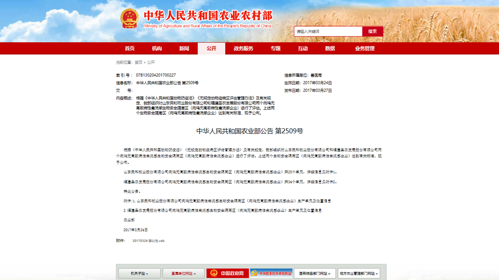 20181213112427 BG大游集团(中国)唯一官方网站