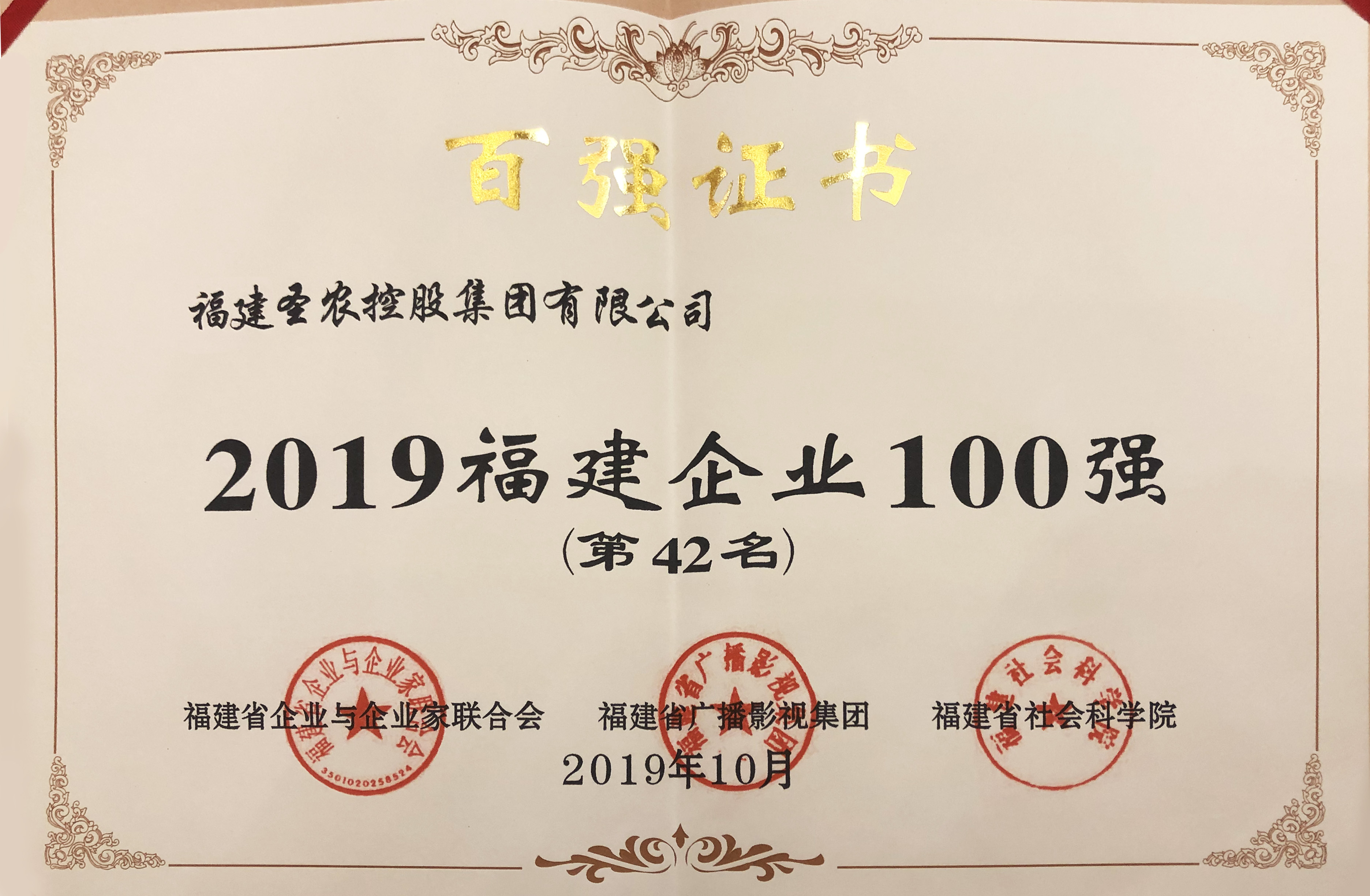 20191024173325 BG大游集团(中国)唯一官方网站