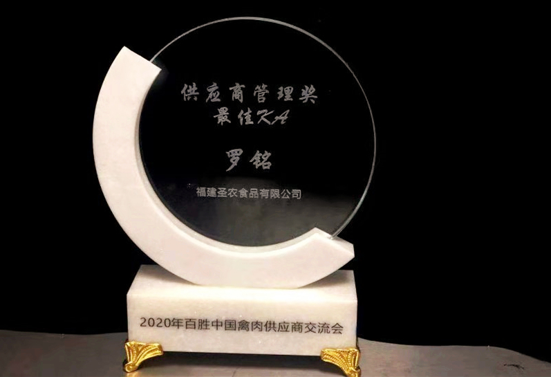 2019百胜供给商治理奖-最佳KA